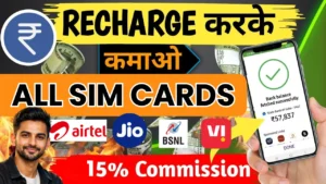 Save Money on Mobile Recharge in 2026