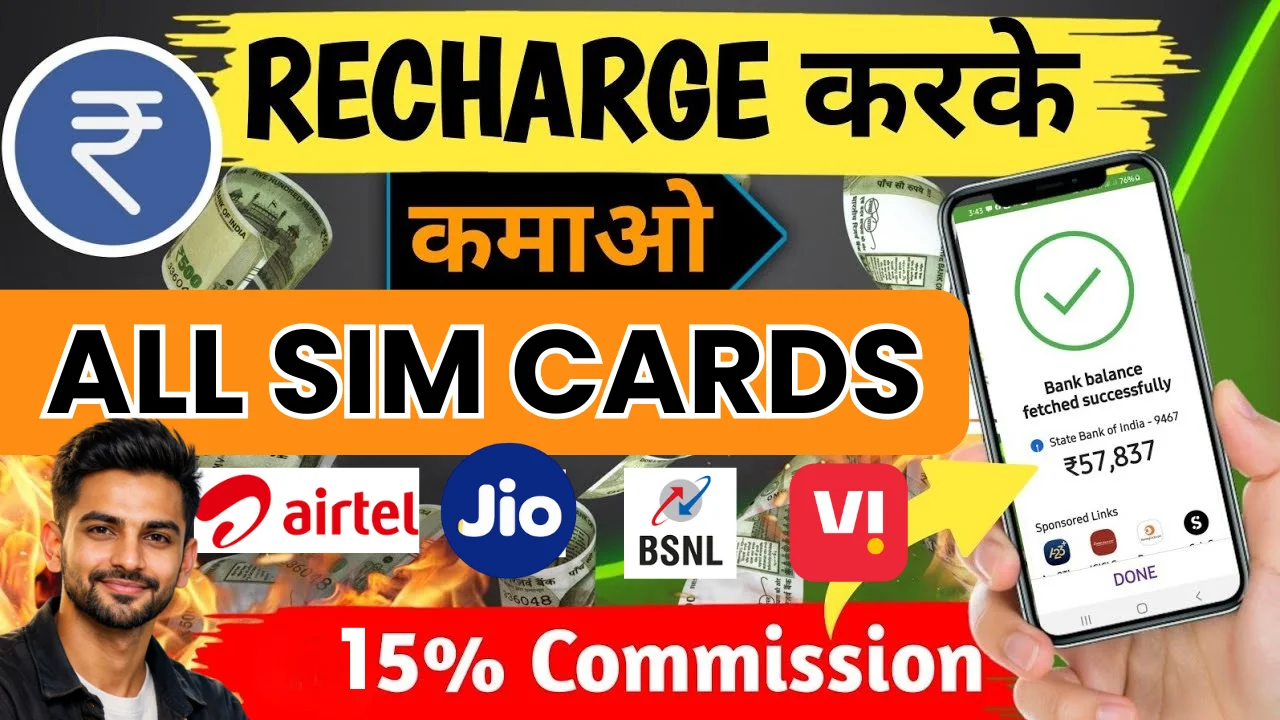 Save Money on Mobile Recharge in 2026